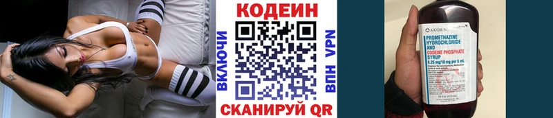 Кодеиновый сироп Lean напиток Lean (лин)  Купить  Суоярви 