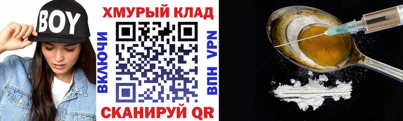 Героин хмурый  Купить закладки  Суоярви 